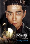 Liar-Game-Poster4-103x150
